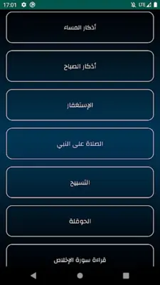 أذان إيطاليا المواقيت والقرأن android App screenshot 0