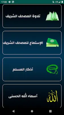 أذان إيطاليا المواقيت والقرأن android App screenshot 2