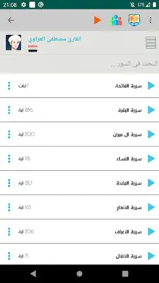 أذان إيطاليا المواقيت والقرأن android App screenshot 4