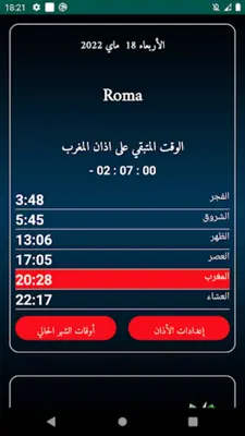 أذان إيطاليا المواقيت والقرأن android App screenshot 5